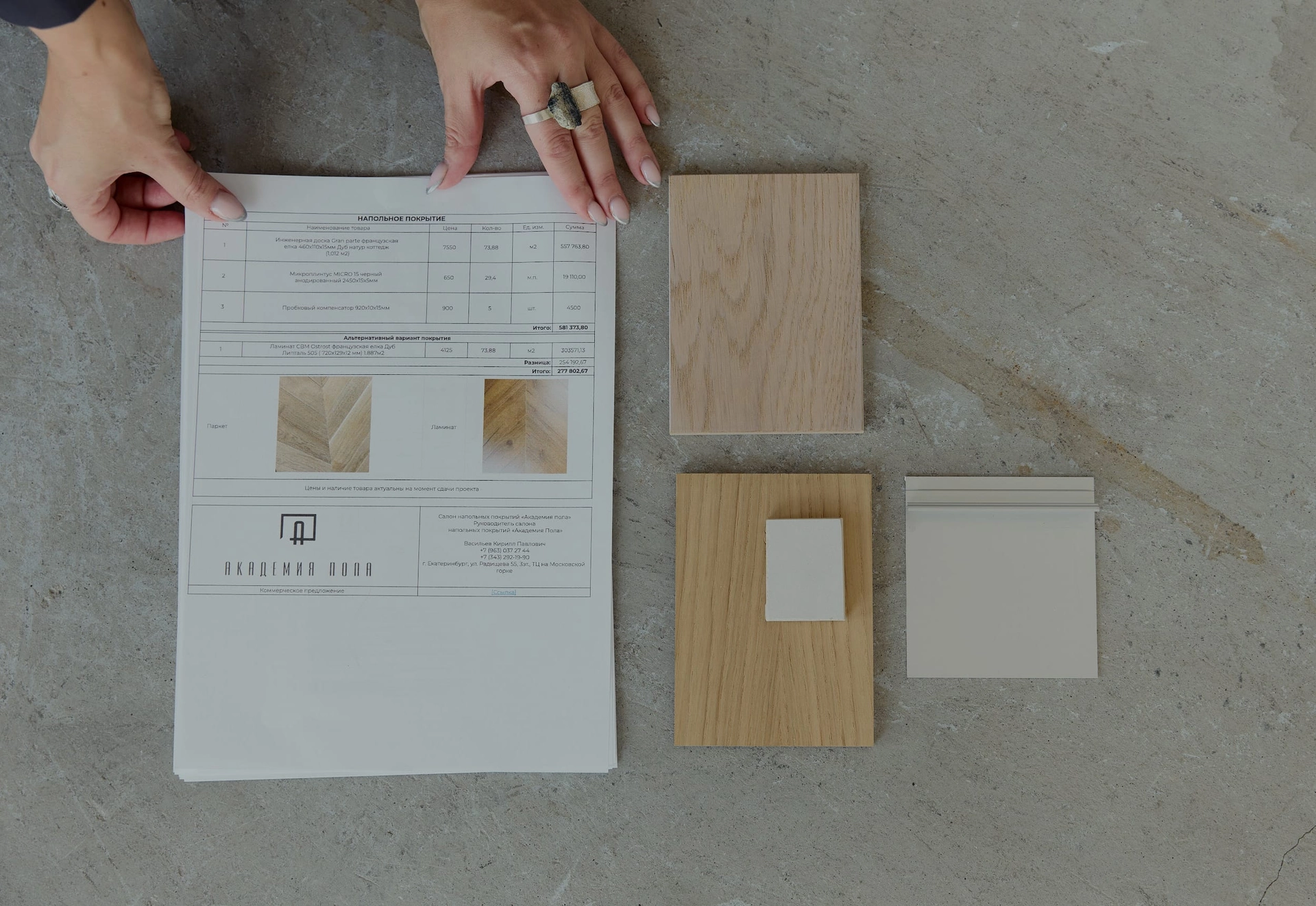 Комплектация объекта