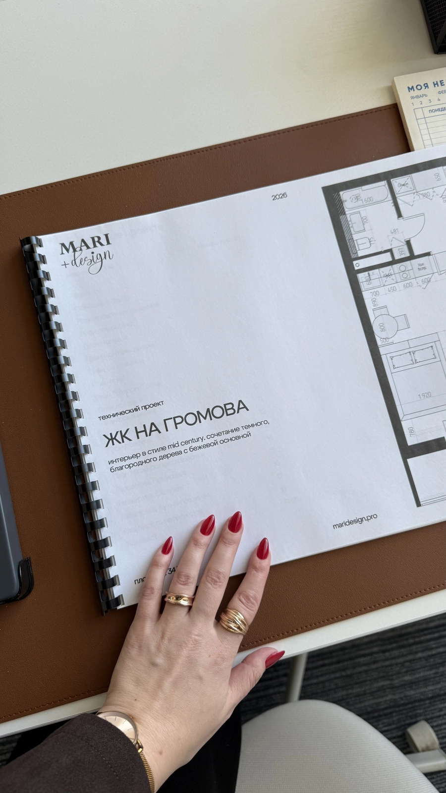 Чем отличается технический дизайн проект от полного?