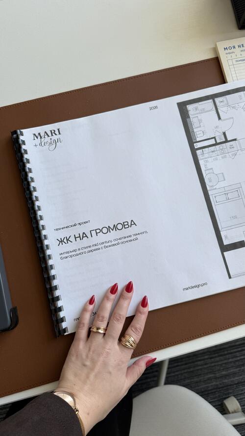 Чем отличается технический дизайн проект от полного?